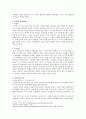 [성과 여성 그리고 종교문화] 한국 여성예인의 삶 18페이지