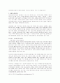 [성과 여성 그리고 종교문화] 한국 여성예인의 삶 21페이지