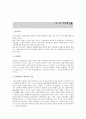 [성과 여성 그리고 종교문화] 한국 여성예인의 삶 22페이지