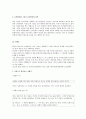 [성과 여성 그리고 종교문화] 한국 여성예인의 삶 23페이지