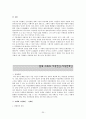 [성과 여성 그리고 종교문화] 한국 여성예인의 삶 25페이지