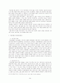 [성과 여성 그리고 종교문화] 한국 여성예인의 삶 28페이지