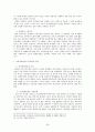 [성과 여성 그리고 종교문화] 한국 여성예인의 삶 29페이지