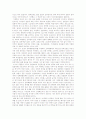 친일 청산 3페이지