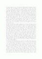 친일 청산 4페이지