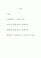 포털싸이트 홈페이지의 인터페이스 디자인 2페이지