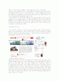 포털싸이트 홈페이지의 인터페이스 디자인 7페이지