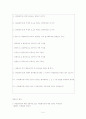 다문화가정 개념,문제점,긍정적,부정적요인분석,제도적해결책,나의견해 5페이지