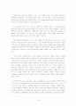 다문화가정 개념,문제점,긍정적,부정적요인분석,제도적해결책,나의견해 14페이지