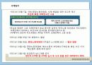한진중공업사태,희망버스사태 원인분석및 노사관계분석,사태일지,영향력,의의 22페이지