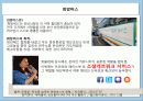 한진중공업사태,희망버스사태 원인분석및 노사관계분석,사태일지,영향력,의의 29페이지