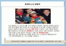 한진중공업사태,희망버스사태 원인분석및 노사관계분석,사태일지,영향력,의의 33페이지