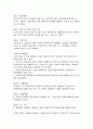 계약서 : 공사위탁계약서,공사계약서,공사하도급계약서 - 계약기간, 공사지역, 업무협의, 시공비, 하자보수, 불가항력, 권리 및 의무의 양도금지. 2페이지