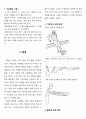 수영 II 10페이지