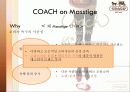 COACH 코치 성공사례분석및 마케팅전략분석 - 상품특성, 마케팅 전략, 소비자 성향, 4P전략 4페이지