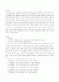 유아언어, 문학관련 논문 읽고 요약 및 비평하기 2페이지