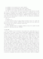 유아언어, 문학관련 논문 읽고 요약 및 비평하기 3페이지