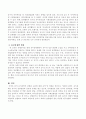 유아언어, 문학관련 논문 읽고 요약 및 비평하기 4페이지
