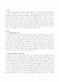 탈시설화에 대해 예를 들어 설명 2페이지