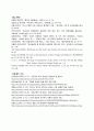시대에 따른 동성애 인식 변화,과거,현재의 동성애,동성애에 대한 인식변화의 이유와 전망 8페이지