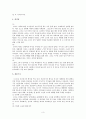 0.917(영점구일칠) 작품분석 _ 이현화 작 3페이지