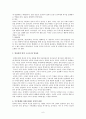 0.917(영점구일칠) 작품분석 _ 이현화 작 6페이지
