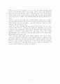 0.917(영점구일칠) 작품분석 _ 이현화 작 7페이지
