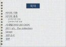 바지의 기원과 종류 2페이지
