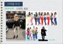 바지의 기원과 종류 14페이지