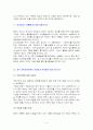중국시장론  -주요한 용어 정리 5페이지