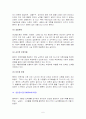 중국시장론  -주요한 용어 정리 6페이지