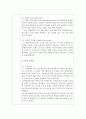 추출과 농축에 관하여 2페이지