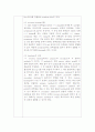 SDS PAGE와 Western Blotting에 관하여 4페이지