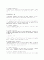 유아문학교육의 목표와 유아문학교육시 유아교사가 고려해야할점을 기술하고, 유아교사의 문학적 경험이 유아문학교육에 미치는 영향에 대해 설명 3페이지