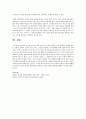 유아문학교육의 목표와 유아문학교육시 유아교사가 고려해야할점을 기술하고, 유아교사의 문학적 경험이 유아문학교육에 미치는 영향에 대해 설명 6페이지