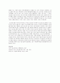 청소년을 둘러쌓고 있는 다양한 환경 (가정, 학교, 지역사회, 국가)등 가장 중요한 환경은 무엇이고, 이러한 환경이 청소년 비행을 예방하거나 문제를 해결할 수 있는 방안 5페이지