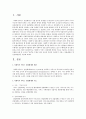 사회복지 서비스 전달체계 개념과 기능을 기술하고 우리나라 고령화 문제 중 노인의 “자살”을 주제로 하여 공공과 민간의 사회복지 서비스 전달체계의 개선전략방안을 서술 2페이지