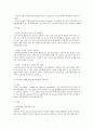 국내에서 실시하고 있는 가족보존과 가정기반확립을 위한 서비스 두 개를 찾으시오. 각 서비스프로그램 소개를 일정 및 내용을 포함하고, 그에 대한 장단점을 개인의 관점과 함께 적용하여 쓰시오 3페이지