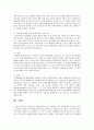 국내에서 실시하고 있는 가족보존과 가정기반확립을 위한 서비스 두 개를 찾으시오. 각 서비스프로그램 소개를 일정 및 내용을 포함하고, 그에 대한 장단점을 개인의 관점과 함께 적용하여 쓰시오 5페이지