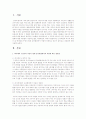 교수학습의 역사적 배경이 된 학자들의 주장이 현재 보육현장에서 어떻게 적용되고 있는지 알아보고 장 단점에 대해 서술하시오 2페이지