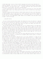 리더에게 중요한 특성이 무엇이라고 생각하는지 서로 의견을 나누어 보고 논의해 보시기 바랍니다. 9페이지