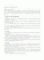 프로젝트 접근법에 대해서 간략하게 설명하고, 프로젝트 주제 중 관심있는 한 가지 주제를 실례로 프로젝트 접근법(준비와 시작단계- 전개- 마무리 단계)에 따라 구체적인 활동계획안을 작성해 보시오.2 2페이지