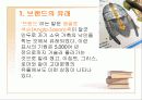 브랜드 4페이지