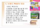 브랜드 8페이지
