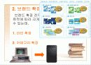 브랜드 9페이지