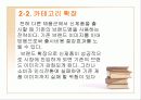브랜드 11페이지