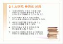 브랜드 12페이지