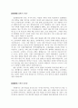 다문화가정-국제결혼-가족 9페이지