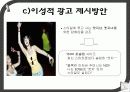 소비자행동과제-감성마케팅 6페이지