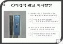 소비자행동과제-감성마케팅 8페이지